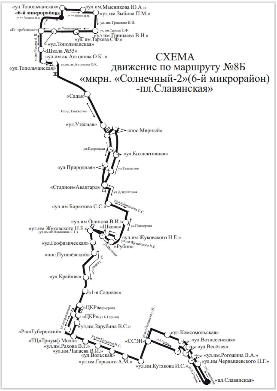 Объявлены аукционы на новые автобусные маршруты № 41А и № 8Б